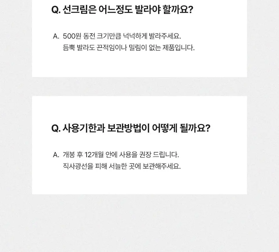 [화잘먹/24시간속보습] 스타라이크 PDRN 스킨 핏 수분 선크림 50ml 상세페이지 35